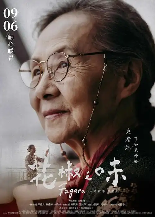 星灵契约 动漫 2024